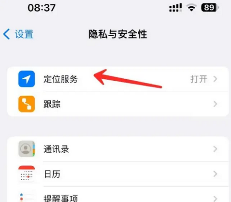 济南苹果客服中心分享iPhone 输入“发现石油”触发定位