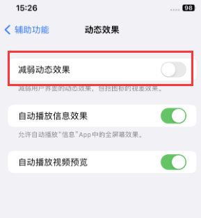 济南苹果售后维修点分享苹果iPhone如何隐藏dock栏 