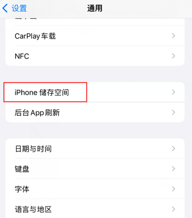 济南iPhone系统维修分享iPhone储存空间系统数据占用过大怎么修复 