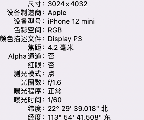 济南苹果15维修服务分享iPhone 15拍的照片太亮解决办法 