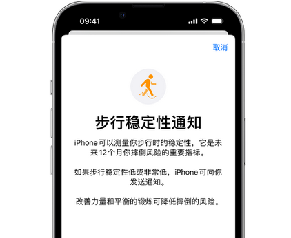 济南iPhone手机维修如何在iPhone开启'步行稳定性通知' 