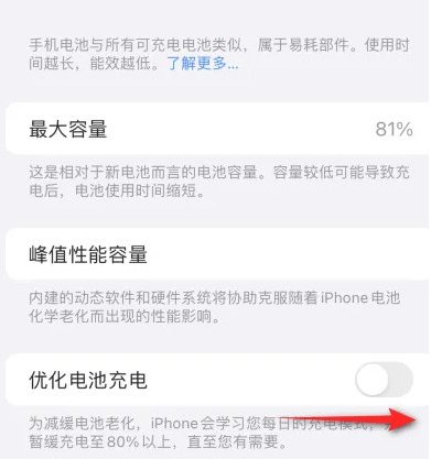 济南苹果15维修分享iPhone15充电到80%就充不进电了怎么办 