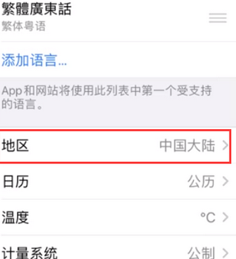 济南苹果无线网维修店分享iPhone无线局域网无法开启怎么办