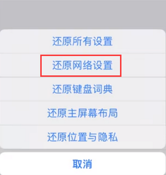 济南苹果无线网维修店分享iPhone无线局域网无法开启怎么办