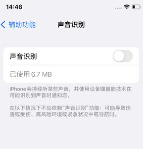 济南苹果锁屏维修分享iPhone锁屏时声音忽大忽小调整方法