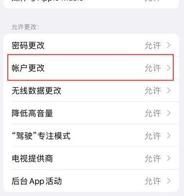 济南appleID维修服务iPhone设置中Apple ID显示为灰色无法使用