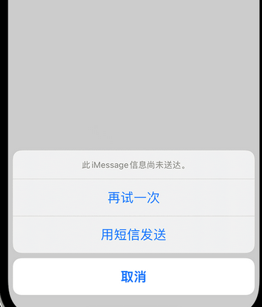 济南apple维修iPhone上无法正常发送iMessage信息