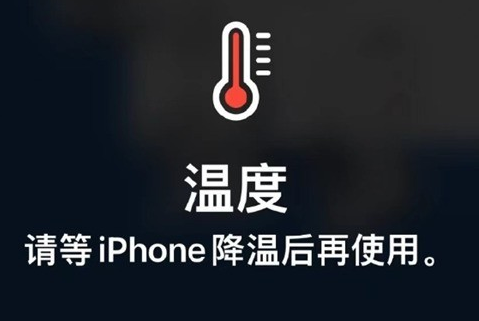 济南苹济南果维修站分享iPhone手机发烫严重怎么办