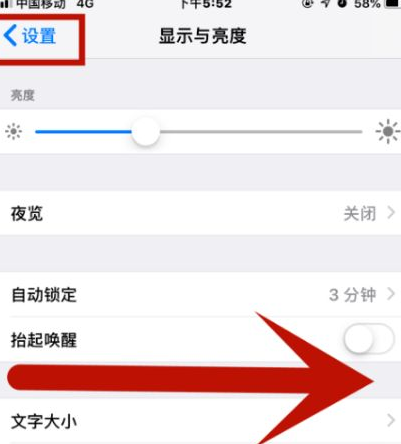 济南苹果维修网点分享iPhone快速返回上一级方法教程 