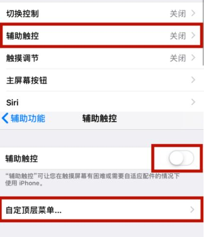 济南苹济南果维修网点分享iPhone快速返回上一级方法教程