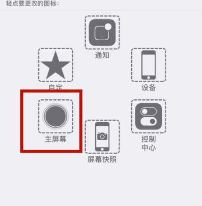 济南苹济南果维修网点分享iPhone快速返回上一级方法教程