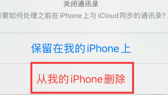 济南苹果14维修站分享iPhone14如何批量删除联系人 