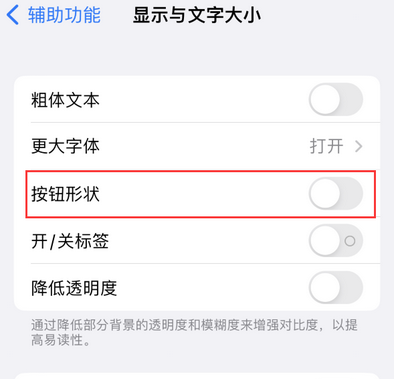 济南苹果换屏维修分享iPhone屏幕上出现方块按钮如何隐藏