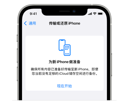 济南苹果14维修网点分享iPhone14如何增加iCloud临时免费空间 