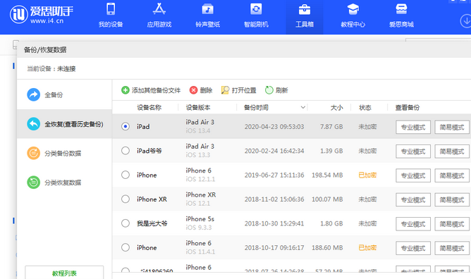 济南苹果14维修网点分享iPhone14如何增加iCloud临时免费空间