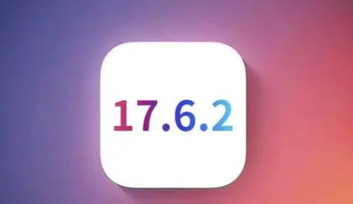 济南苹果维修店铺分析iOS 17.6.2即将发布 