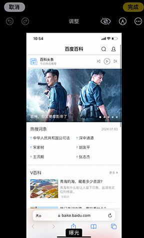 济南iPhone维修服务分享iPhone怎么批量修图