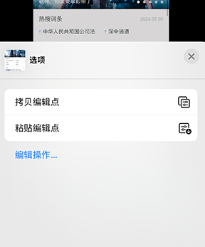 济南iPhone维修服务分享iPhone怎么批量修图 