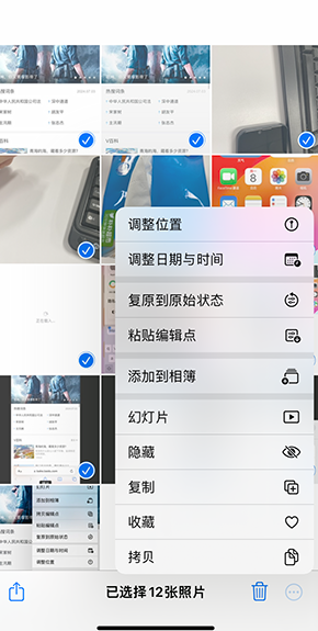 济南iPhone维修服务分享iPhone怎么批量修图