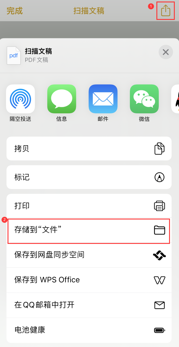 济南iPhone14维修站点分享苹果14通过手机将纸质文件转为电子档 