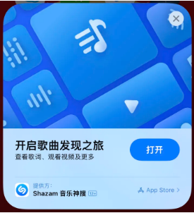 济南苹果14维修站分享iPhone14音乐识别功能使用方法 