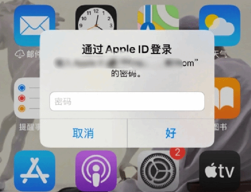 济南苹果设备维修分享无故多次要求输入AppleID密码怎么办 