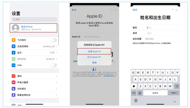 济南苹果维修网点分享:Apple ID有什么用?新手如何注册iPhone14 ID? 