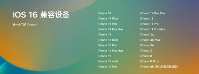 济南苹果手机维修分享:iOS 16.4 Beta 3支持哪些机型升级？ 