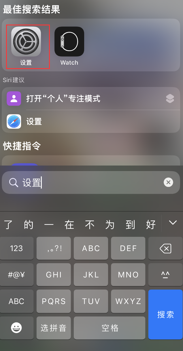 济南苹果手机维修分享：iPhone 找不到“设置”或“App Store”怎么办？ 