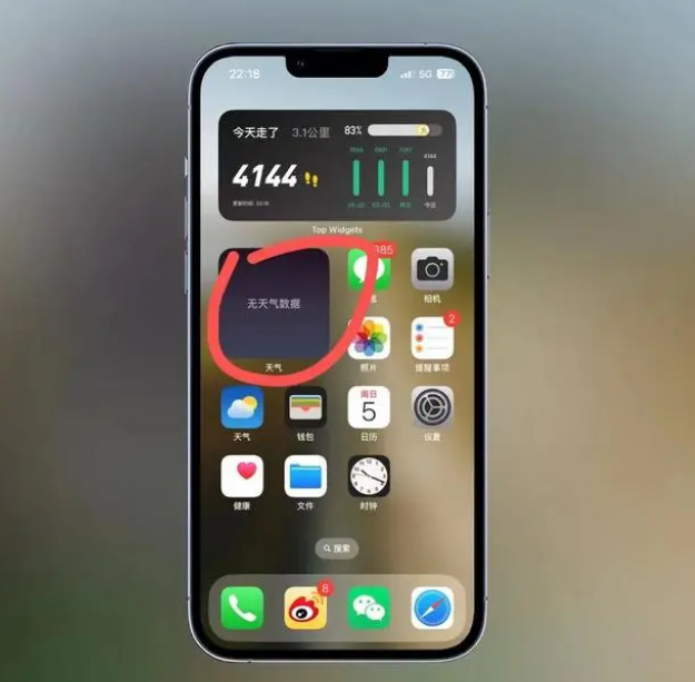 济南苹果手机维修分享:iOS16主屏幕天气小组件无法正常工作怎么办？ 