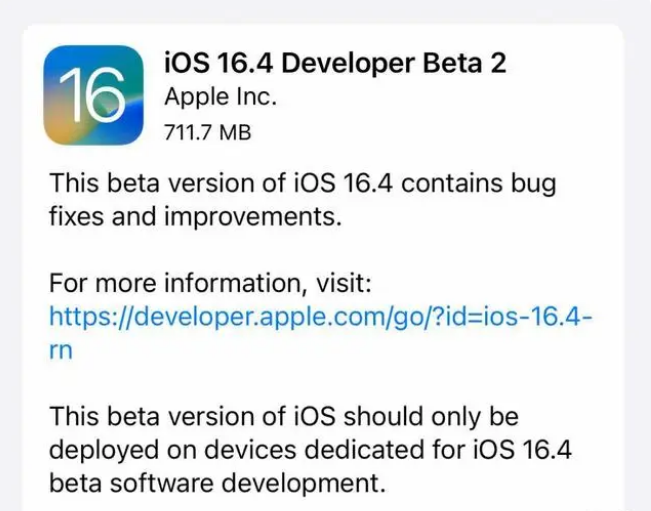 济南苹果手机维修分享：iOS16.4 Beta2升级建议 