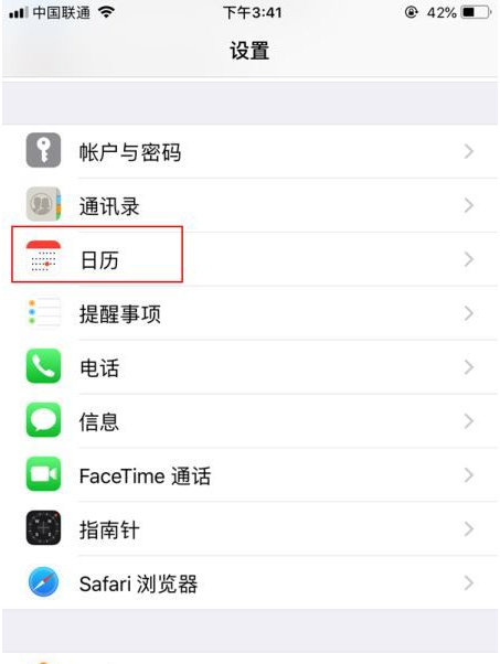 济南苹果14维修分享如何关闭iPhone 14锁屏上的农历显示 