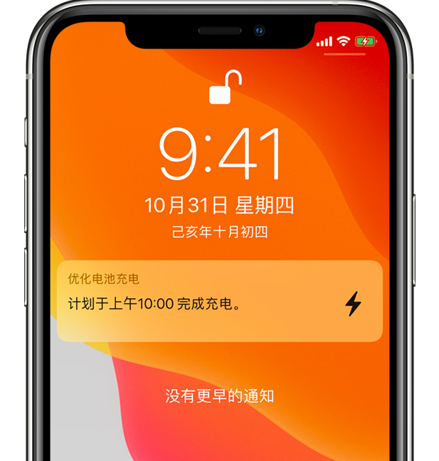 济南苹果手机维修分享iPhone 充不满电的原因 