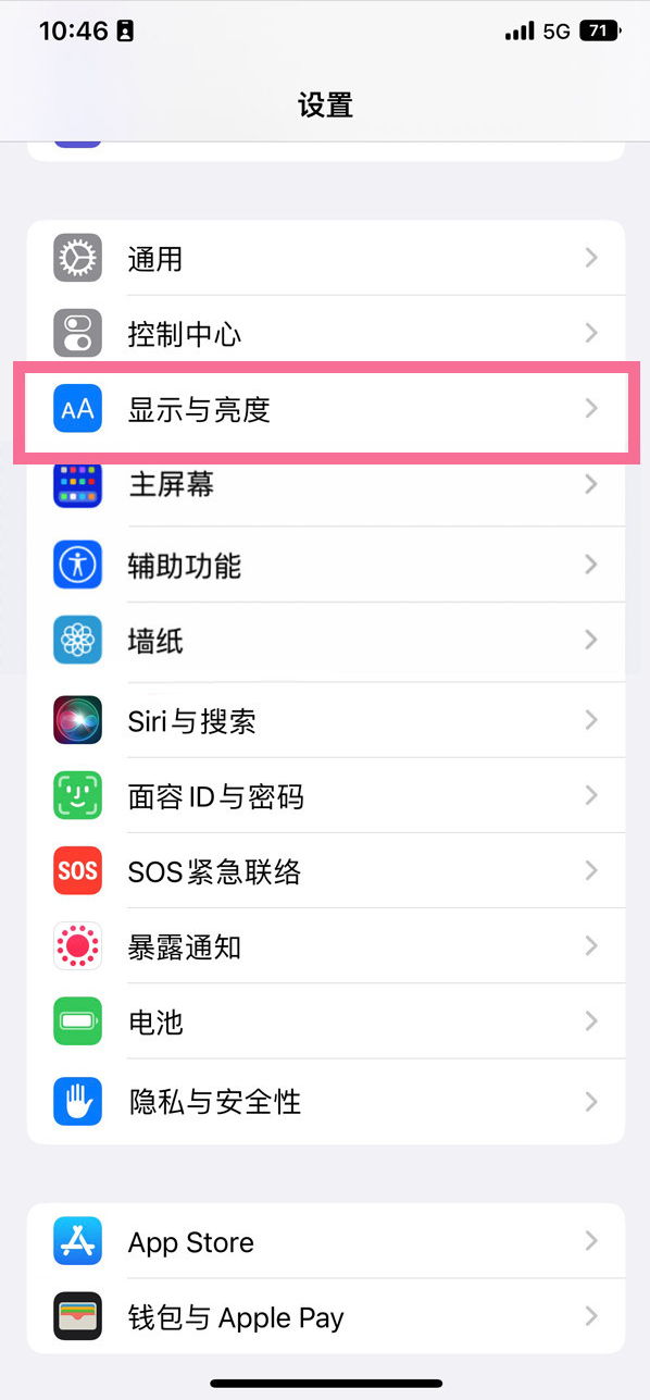 济南苹果14维修店分享iPhone14 plus如何设置护眼模式 