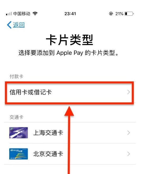 济南苹果手机维修分享使用Apple pay支付的方法 