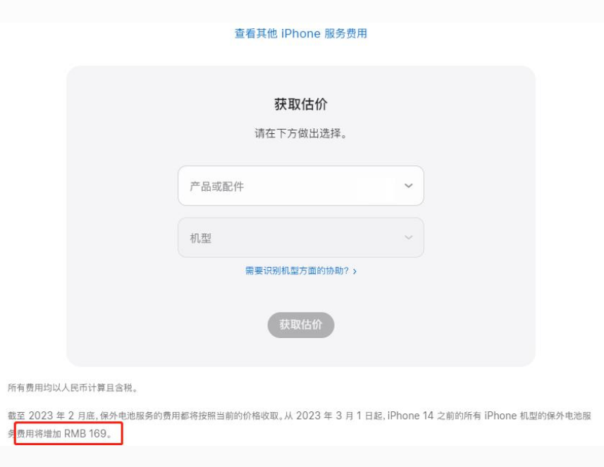 济南苹果手机维修分享建议旧iPhone机型赶紧去换电池 