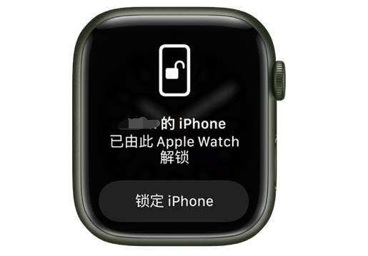 济南苹果手机维修分享用 AppleWatch 解锁配备面容 ID 的 iPhone方法 