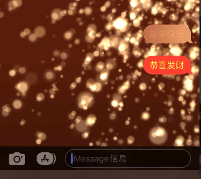 济南苹果维修网点分享iPhone 小技巧：使用 iMessage 信息和红包功能 