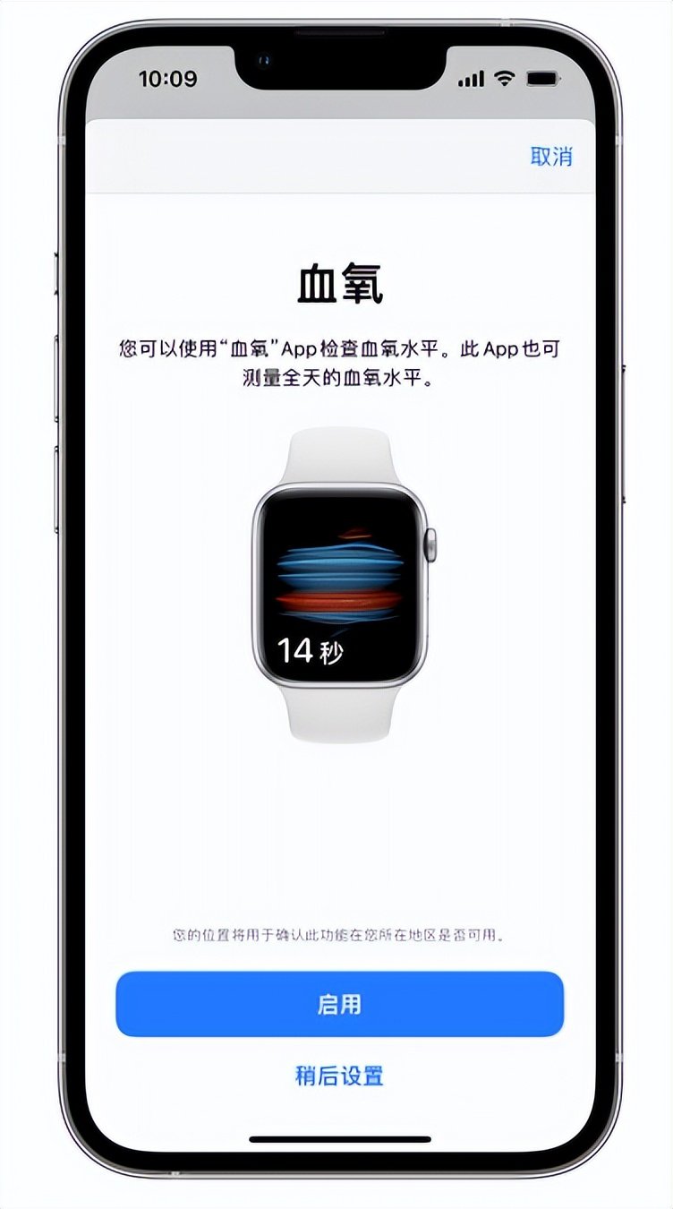 济南苹果14维修店分享使用iPhone 14 pro测血氧的方法 