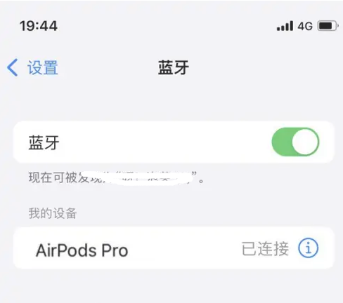 济南苹果维修网点分享AirPods Pro连接设备方法教程 