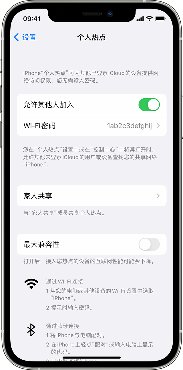 济南苹果14维修分享iPhone 14 机型无法开启或使用“个人热点”怎么办 