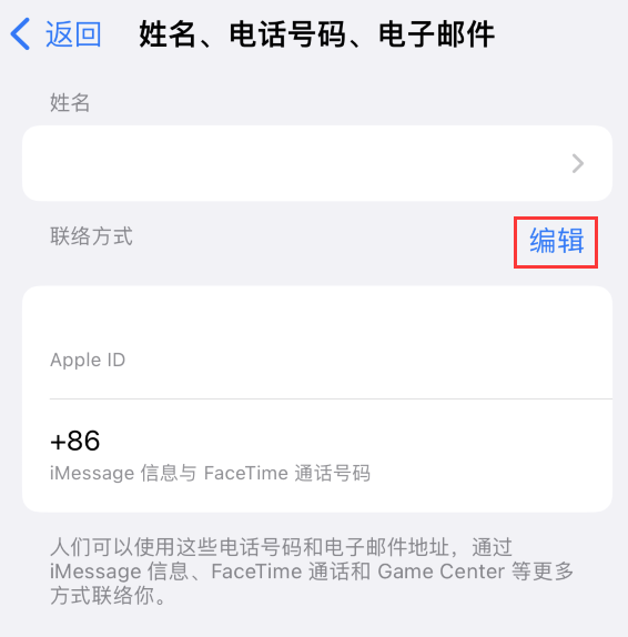 济南苹果手机维修点分享iPhone 上更新 Apple ID的方法 