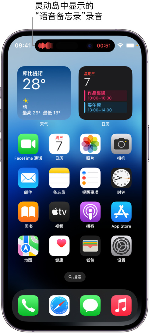 济南苹果14维修分享在 iPhone 14 Pro 机型中查看灵动岛活动和进行操作 