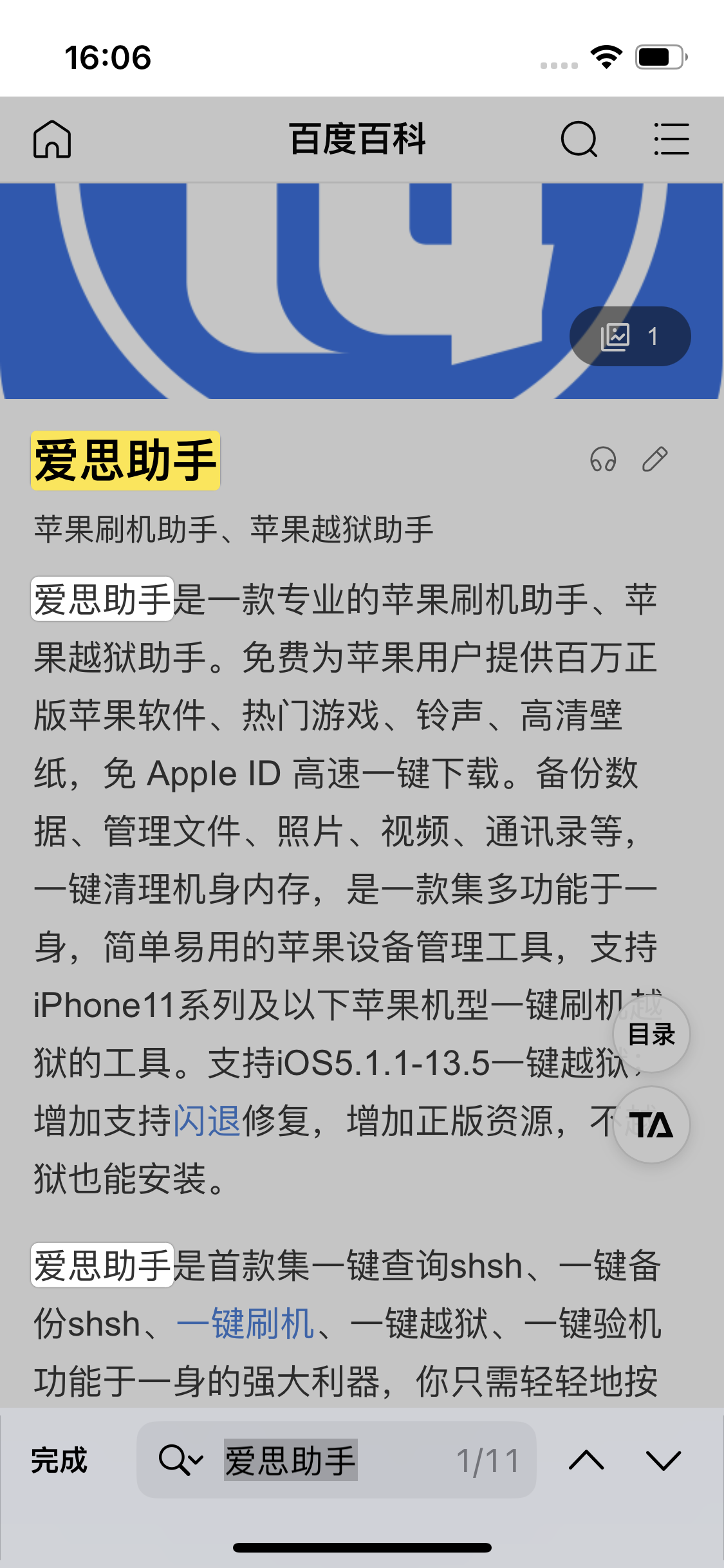 济南苹果14维修分享iPhone 14手机如何在safari浏览器中搜索关键词 