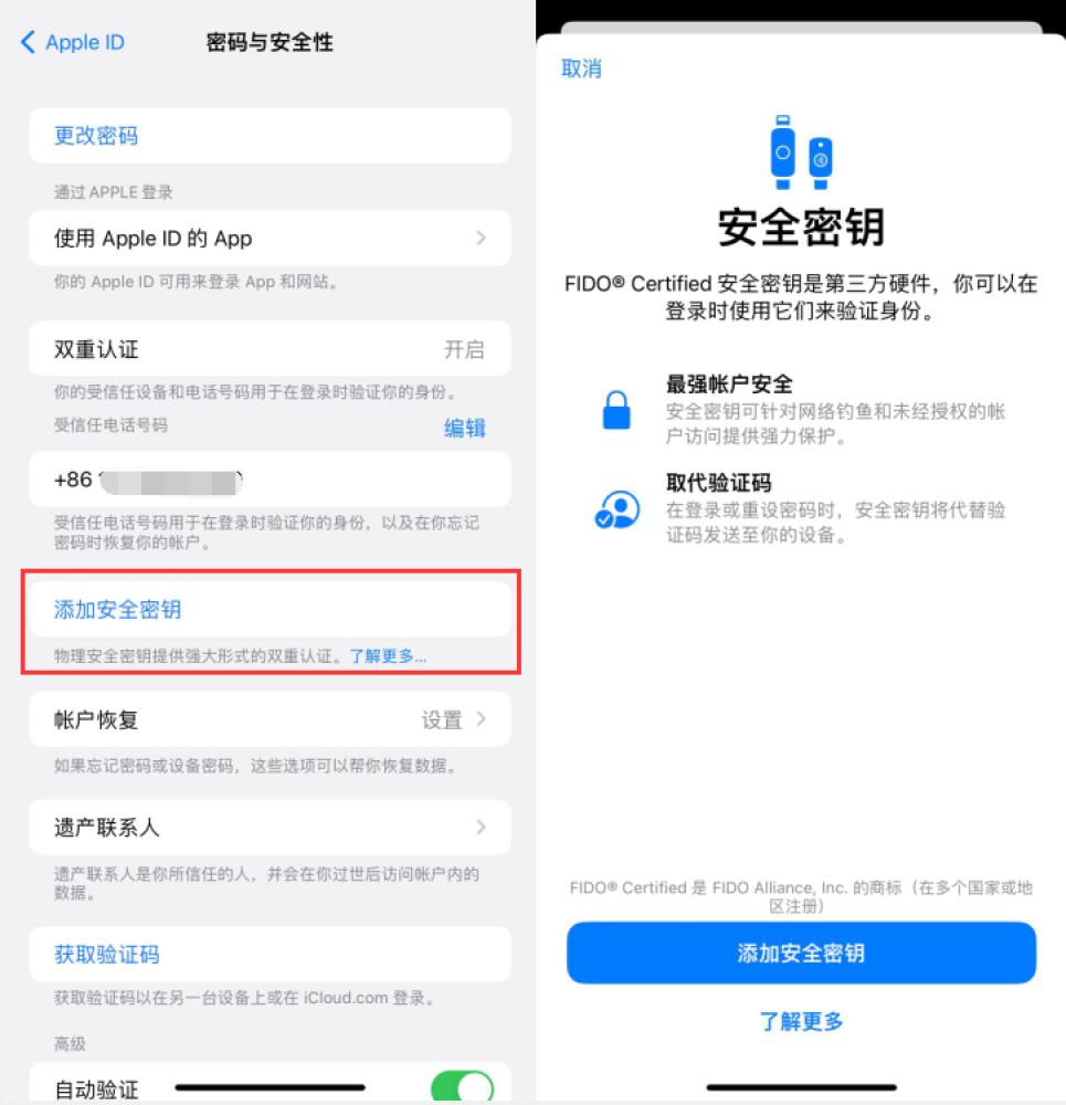 济南苹果服务网点分享物理安全密钥有什么用？iOS 16.3新增支持物理安全密钥会更安全吗？ 