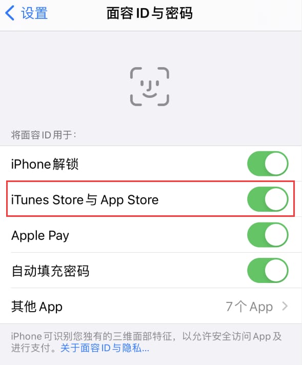 济南苹果14维修分享苹果iPhone14免密下载APP方法教程 