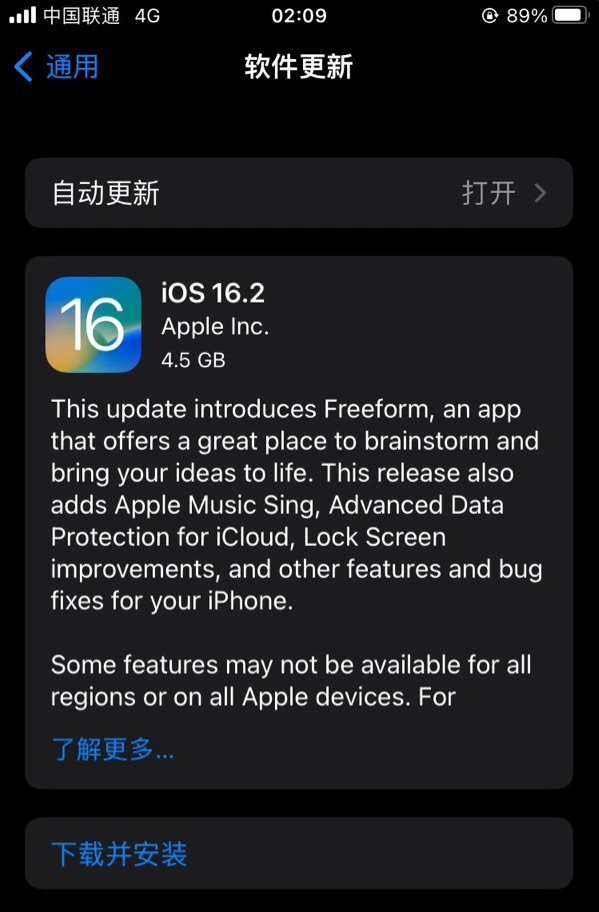 济南苹果服务网点分享为什么说iOS 16.2 RC版非常值得更新 