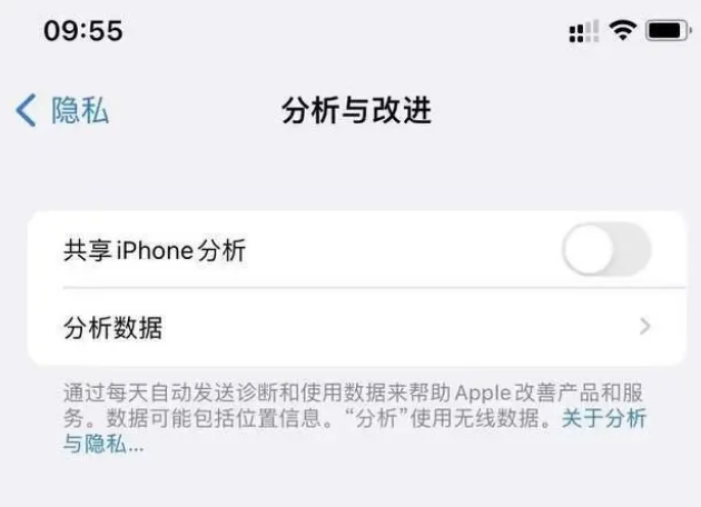 济南苹果手机维修分享iPhone如何关闭隐私追踪 