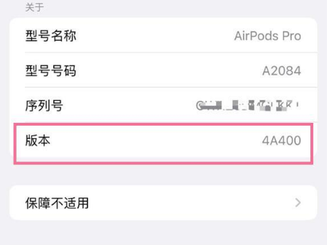 济南苹果手机维修分享AirPods pro固件安装方法 