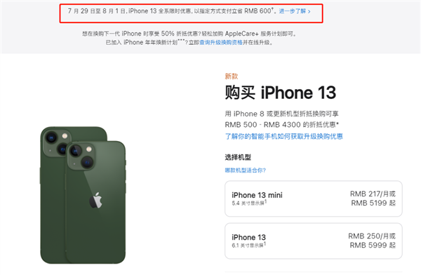 济南苹果13维修分享现在买iPhone 13划算吗 